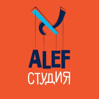 Театр Alef. Студия