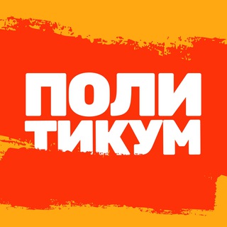 Карточная игра Политикум
