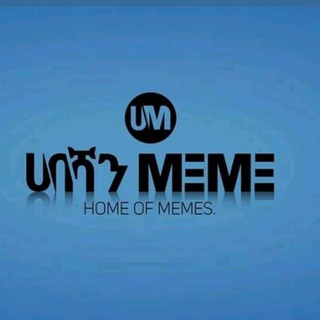 ሀበሻን memes™🇪🇹