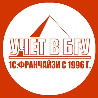 Учет в 1С:БГУ / Бюджетный учет в 1С