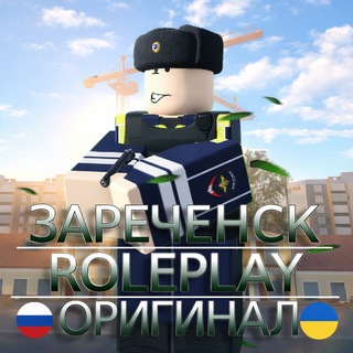Зареченск РП