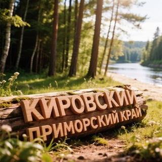 Про.Кировский