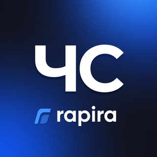 ЧС Rapira