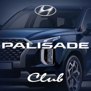 Hyundai Palisade клуб