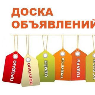 Объявления Краснодара