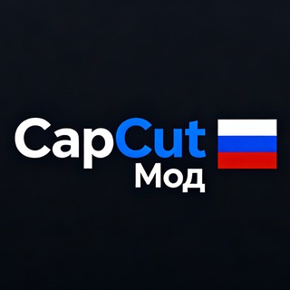 Скачать CapCut 18.5.0 мод Premium на Андроид