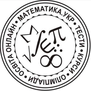 Математика.Укр