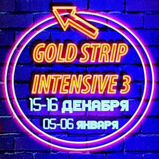Gold Strip Intensive