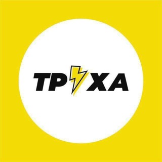 Труха⚡️Дніпро | Новини