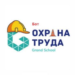 Гранд Скул: Шаблоны
