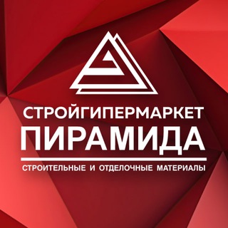 Стройгипермаркет "ПИРАМИДА" | Анапа