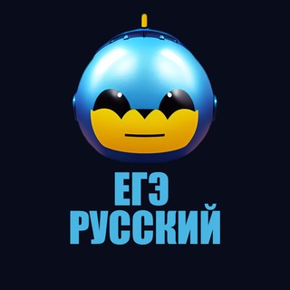 ЕГЭ РУССКИЙ ЯЗЫК | УДАРЕНИЯ | МОРФ. НОРМЫ | СЛОВАРНЫЕ СЛОВА
