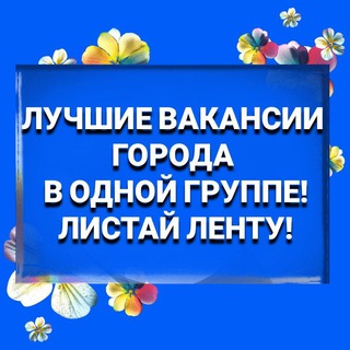 👍🏻 Работа и халтура Луга ☭