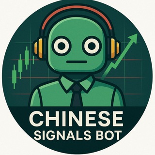 Chinese Signals Bot