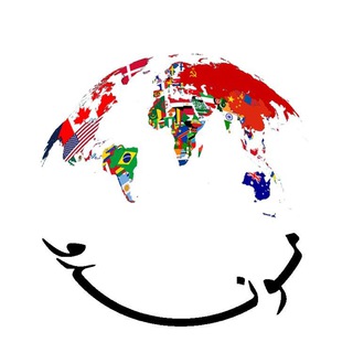 موندو Mundo