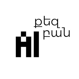 «AI քեզ բան»