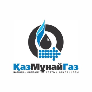 ҚазМұнайГаз / КазМунайГаз