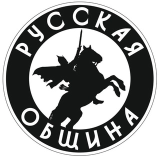 Русская община (СВАО)