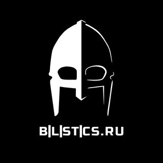 Баллистика - будь всегда под защитой