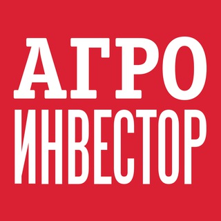 Агроинвестор | Новости АПК