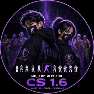 SHOP СКИНЫ МОДЕЛИ КС 1.6