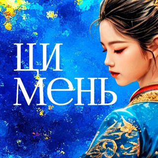 Разборы, расклады Ци Мень - китайская астрология Цимень. Оракул Ци Мень
