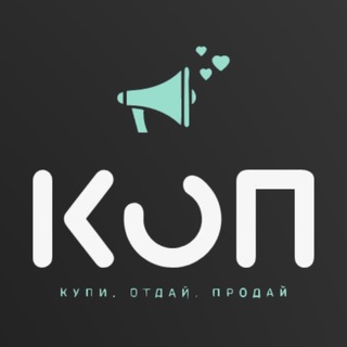 БАРАХОЛКА |ПМР| КОП
