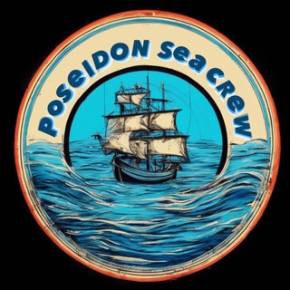 POSEIDON SEA CREW -«ВАКАНСИИ / РАБОТА /МОРЕ / РЕКА»