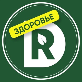 Регина Доктор | Здоровье ✔