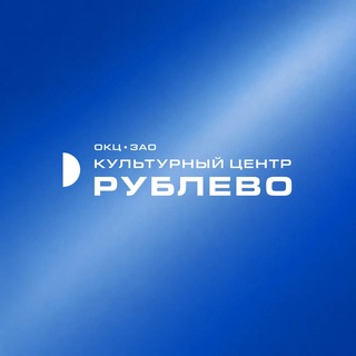 Культурный центр "Рублёво"