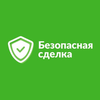 ГАРАНТ СДЕЛОК | Безопасная Сделка | ЭСКРОУ
