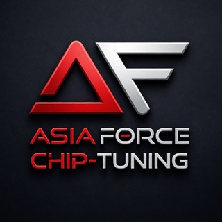 ASIAFORCE / ЧИП ТЮНИНГ