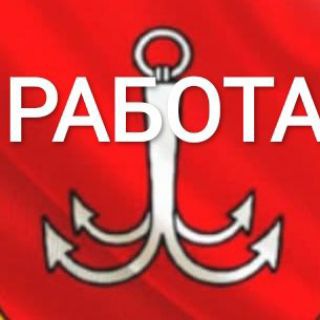 РАБОТА ОДЕССА