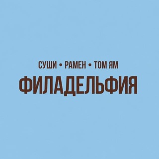 ФИЛАДЕЛЬФИЯ