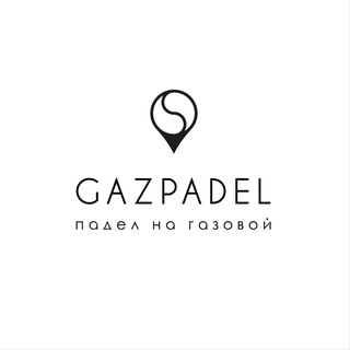 GAZPADEL / ПАДЕЛ НА ГАЗОВОЙ