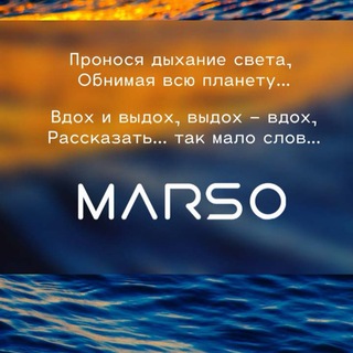 Фотобанк MARSO