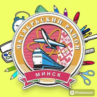 Образование ОКТЯБРЬСКОГО района