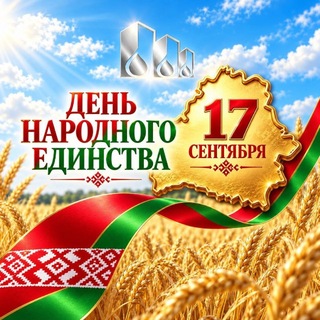 ЖКХ Минск Официально