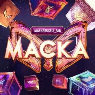 ШОУ «МАСКА» РОССИЯ fan