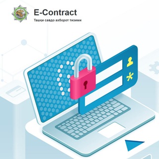 "E-Contract" - Ташқи савдо ахборот тизими