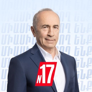 Роберт Кочарян/Robert Kocharyan