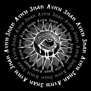 Знак Луны