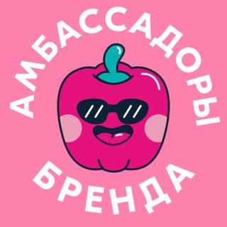 Амбассадоры Ozon fresh