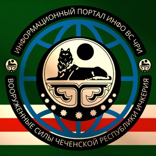 Инфо ВС ЧРИ