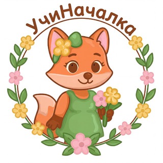 Учи началка 📚