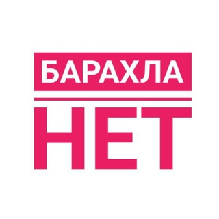 БАРАХОЛКА - Стерлитамак