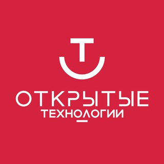 Открытые Технологии