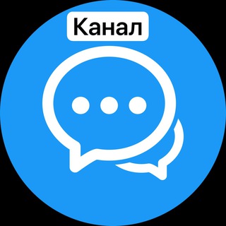 Чат Общения Канал