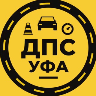 УФА МДПС ГАИ ГИБДД