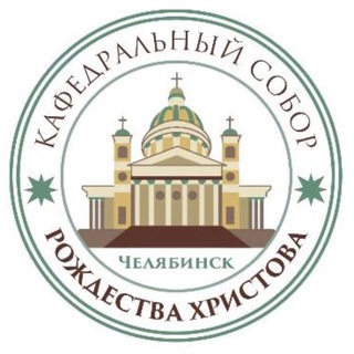Кафедральный Собор Рождества Христова